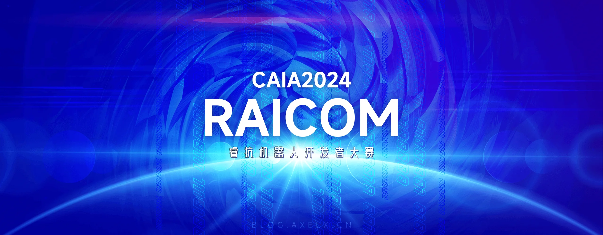 RAICOM-CAIA2024 睿抗机器人开发者大赛 | 浙江省