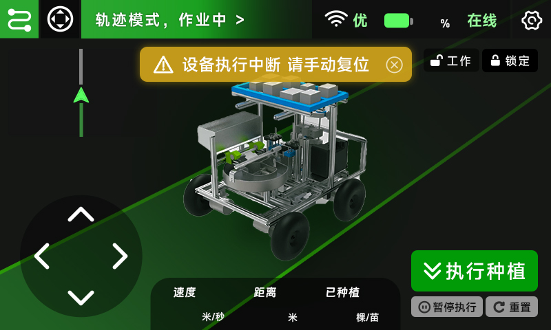 Tree Car UI | 植树车操作设备界面设计